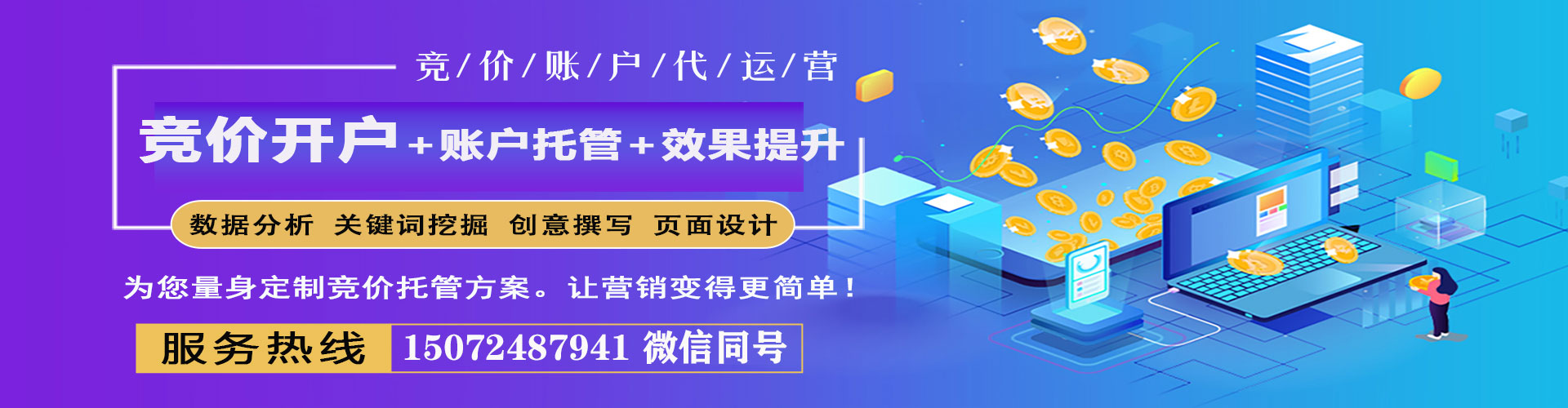 驿城信息流推广